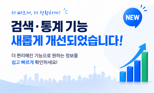 서울계약마당 서비스 개선 안내