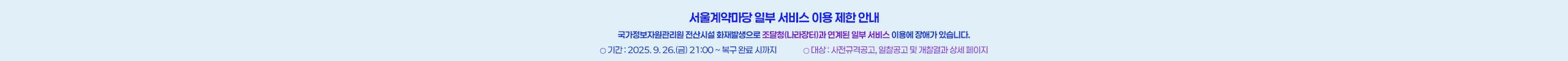 제때받고 미리쓰는 안전하고 편리한 상생결제 적극 활용해 주세요! 공지사항  본문 바로가기