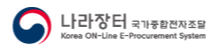 (새 창 열림)국가종합전자조달