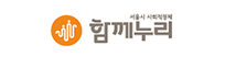 함께누리