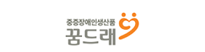 꿈드레