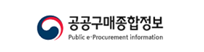 공공구매 종합정보